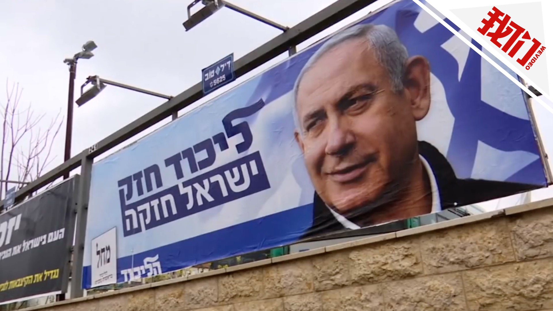 以色列重新大選 結果仍然膠著 | 中廣新聞網 | LINE TODAY