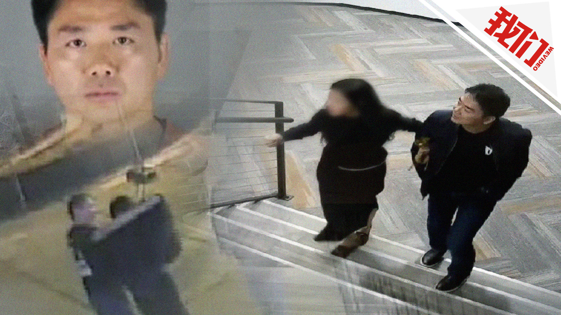 明州刘强东案24G监控流出 240秒还原案发全过