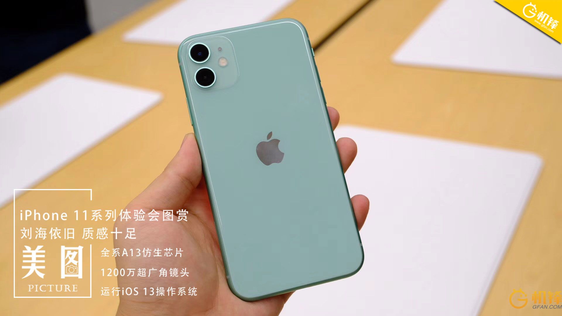 超广角镜头,iphone_超广角镜头,iphone最新消息,新闻