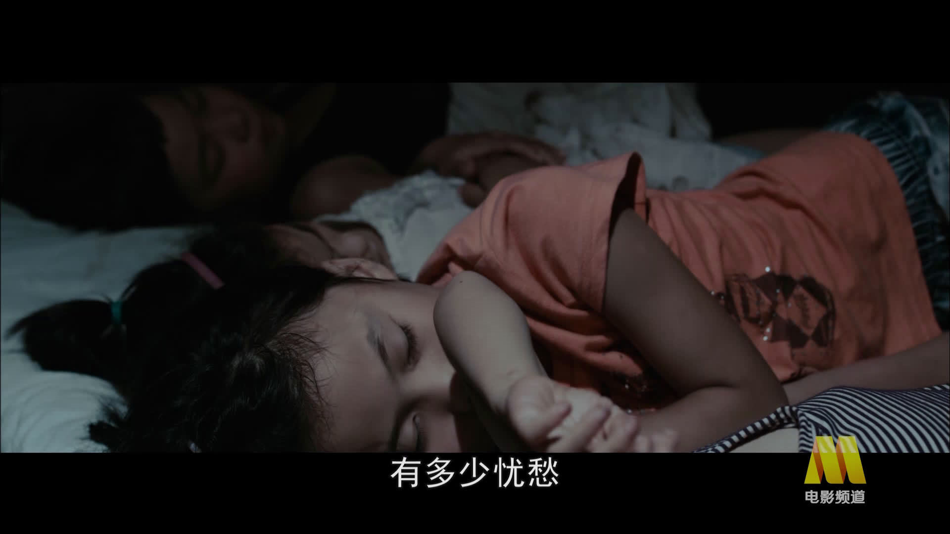 《大爱无言》