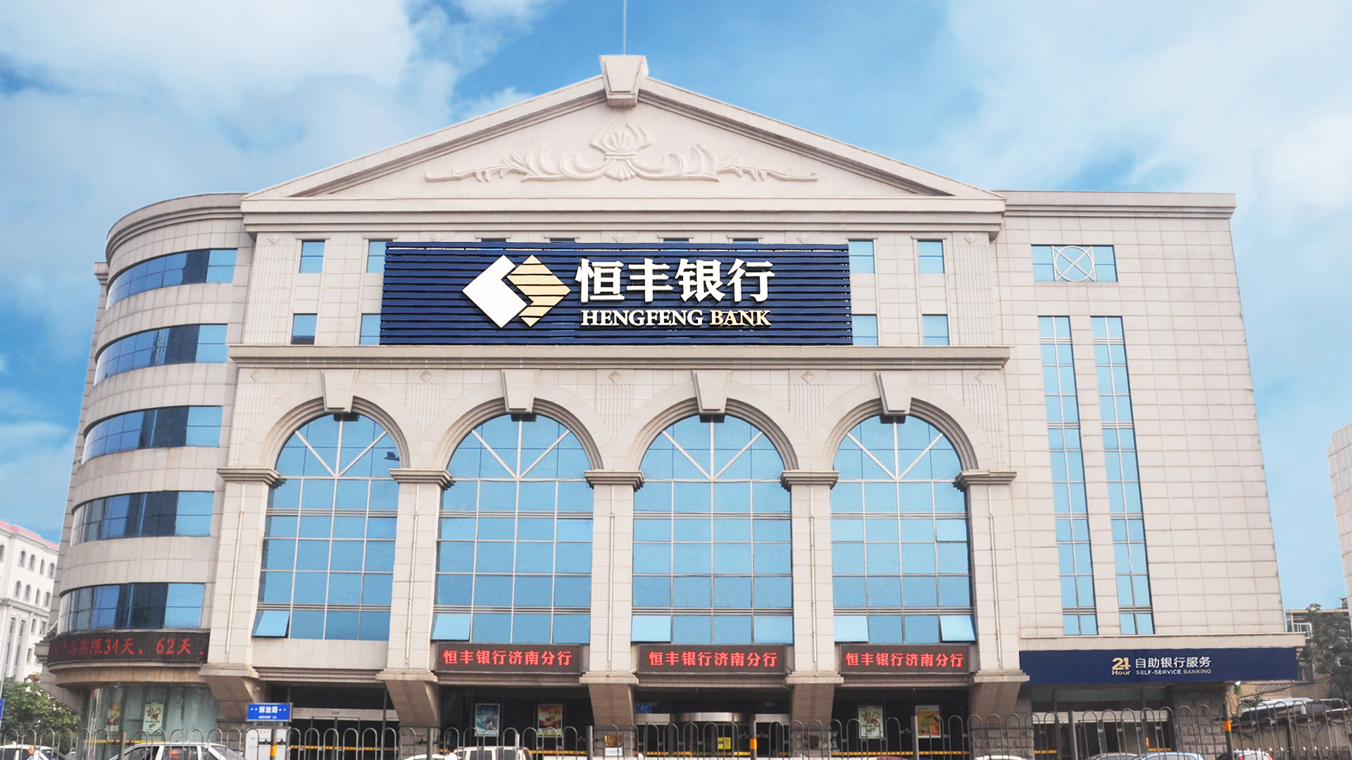 恒丰银行原董事长被判死缓任职26年转移75亿股份继任每天报销40万