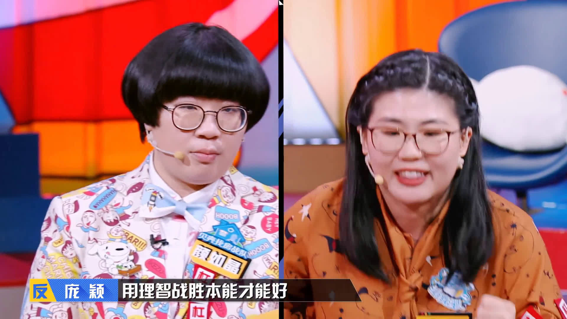 奇葩说第六季 颜如晶厐颖开杠