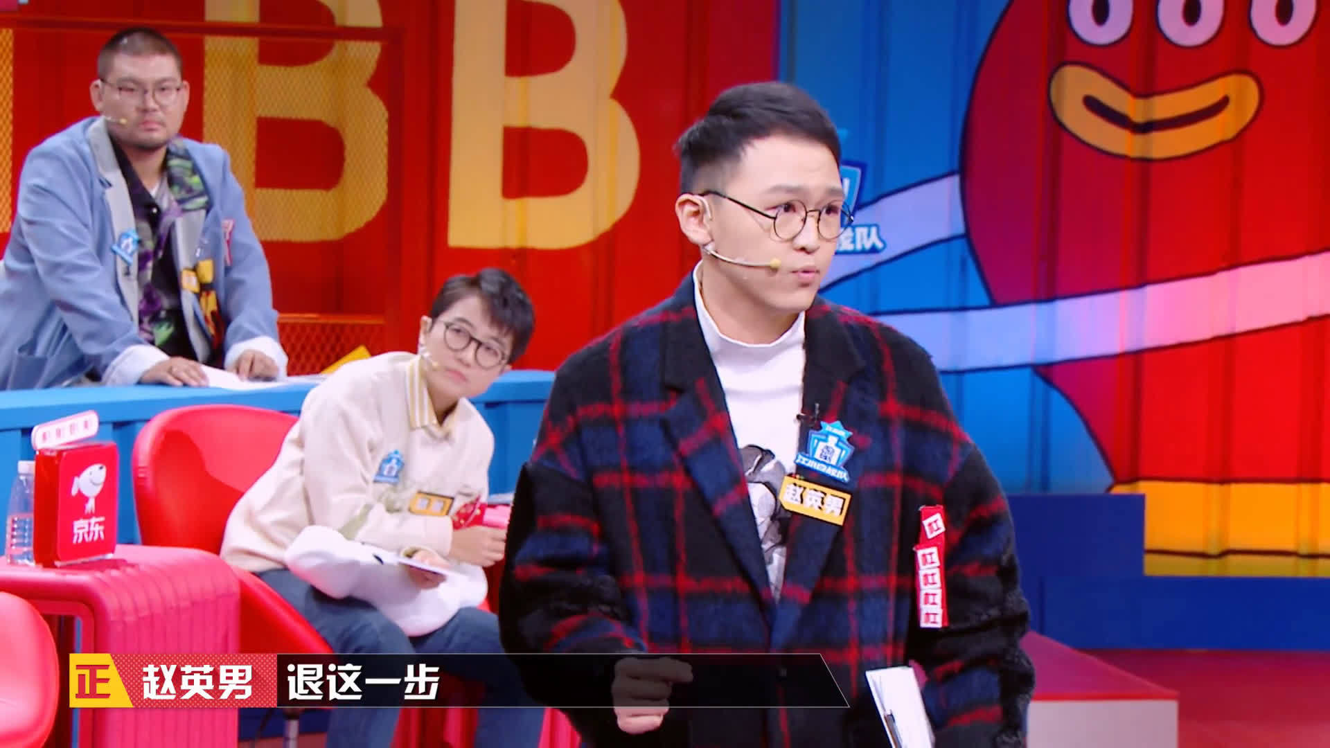 奇葩说第六季 赵英男:我能活到今天就是因为我从小就学会了闭嘴