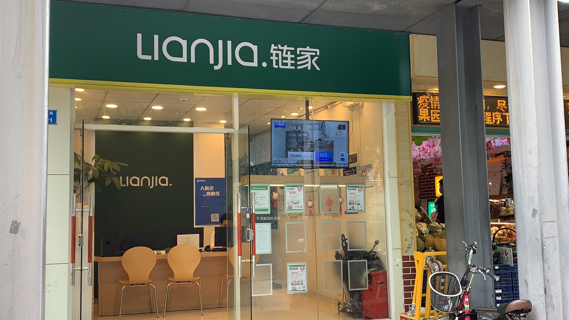 怎么兼职二手房中介(怎么兼职二手房中介工作)