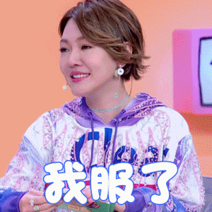 马甲线女星之人鱼公举驱仙的料