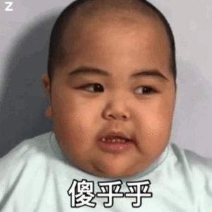 tantan表情包gif图|喂,我的小宝贝在吗|小宝贝_新浪新闻