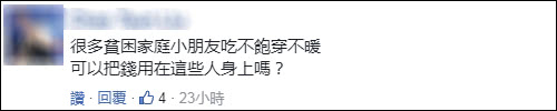 台湾国旗:台湾新没 社交媒体截图