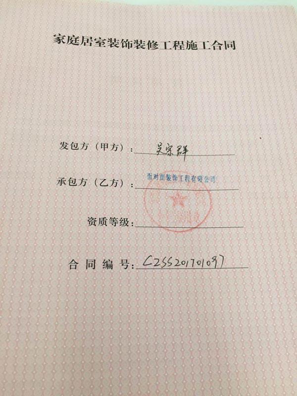泰州家装网