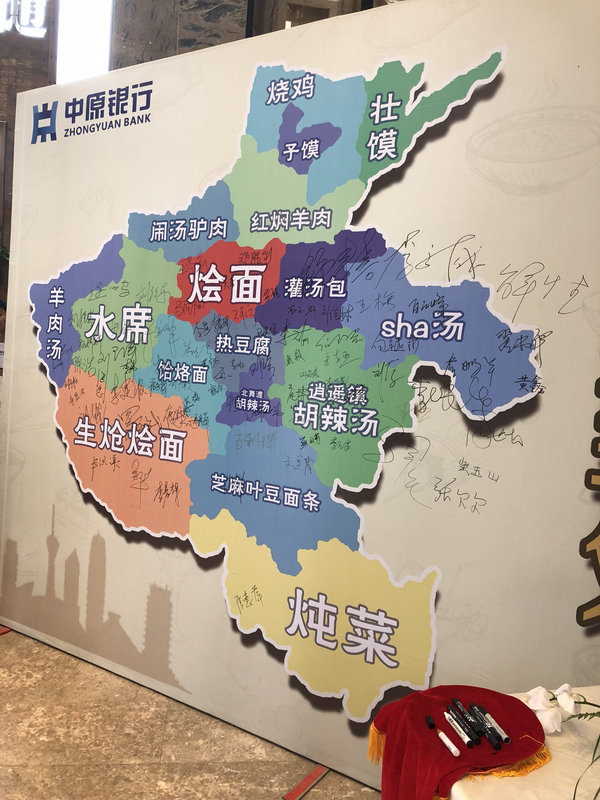 6000余家美食商户入驻 "中原吃货地图"上线