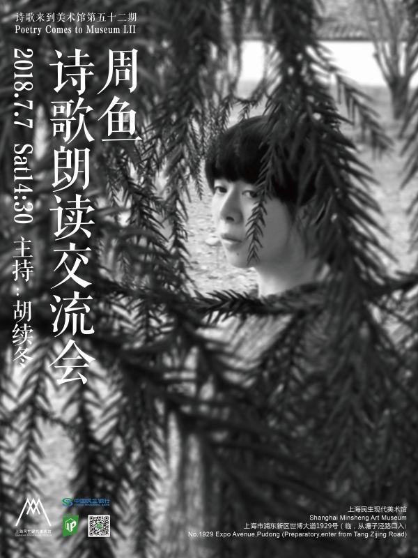 一周文化讲座│不会踢足球的哲学家不是一个好的科学家