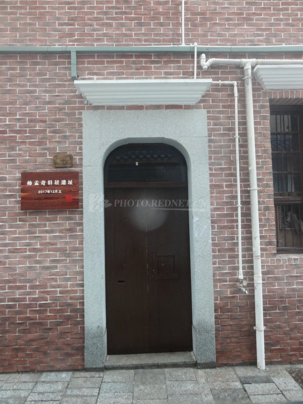 湖南长沙开福区通泰街道西园社区西园北里1号,帅孟奇旧居遗址(市级)