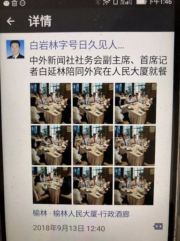 白延林的微信朋友圈截图。澎湃新闻记者 王健 图