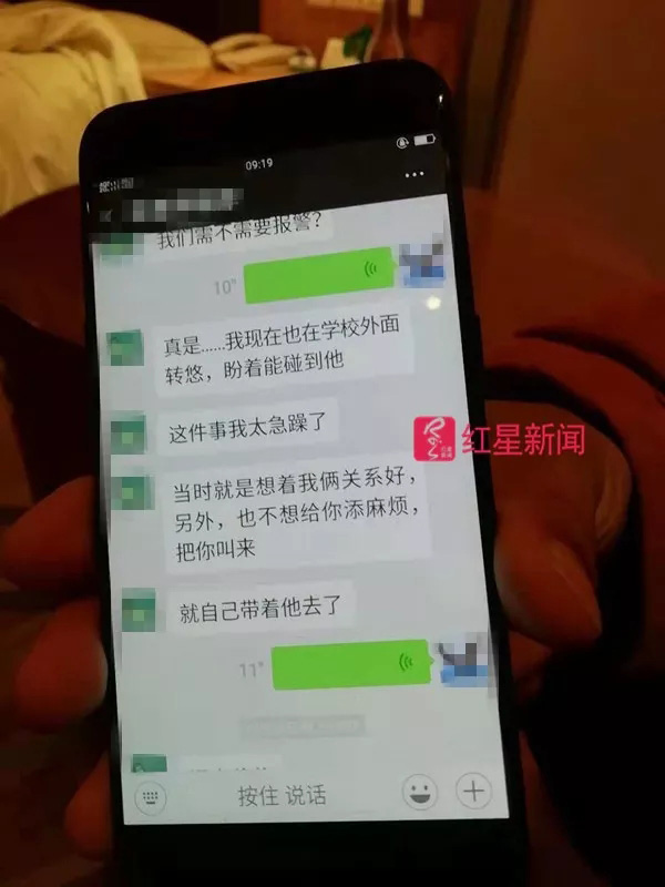 毕升离家出走后，班主任林老师和毕丹军的聊天截图。