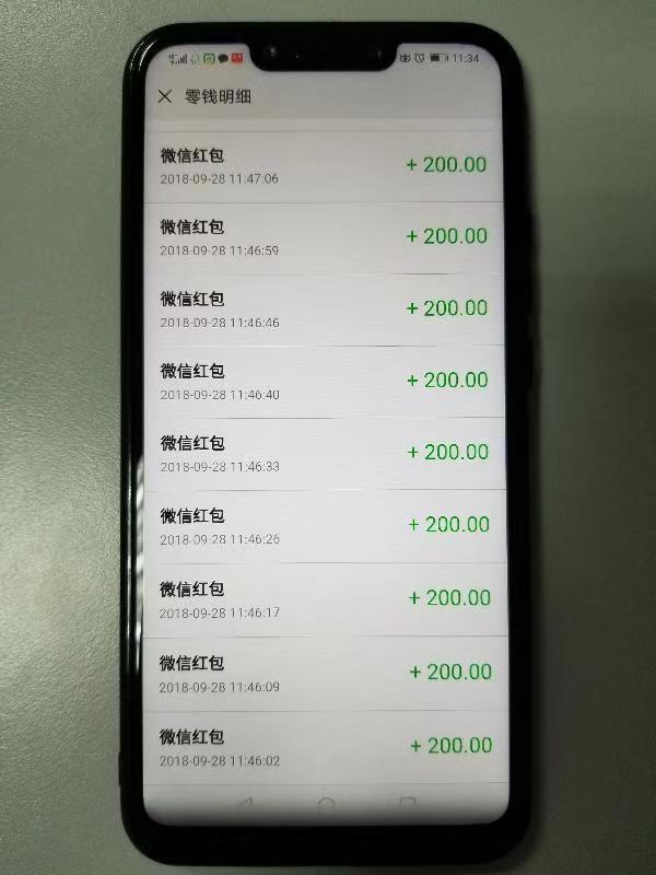 程序员离职后盗领前公司活动红包连续十个月盗领近千次累计盗取18万被