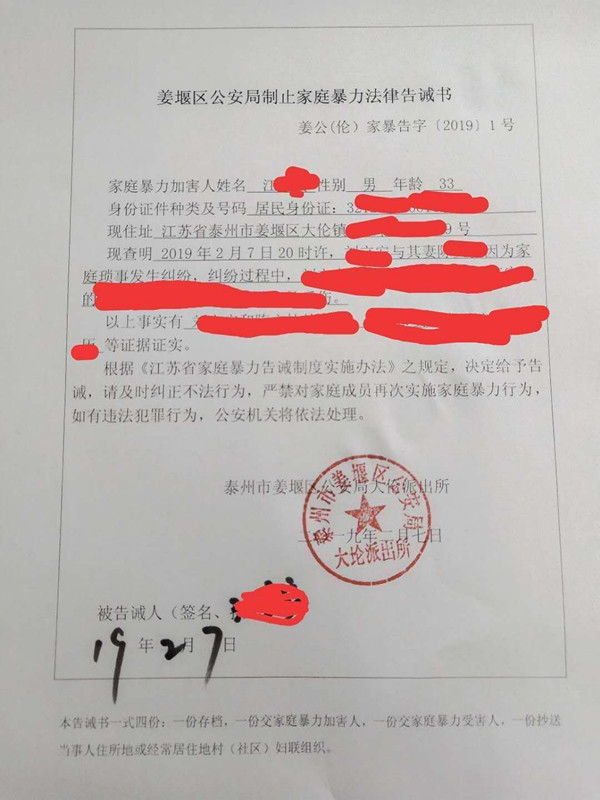 一拳打破岳父鼻子女婿收到 家庭暴力告诫书 手机新浪网