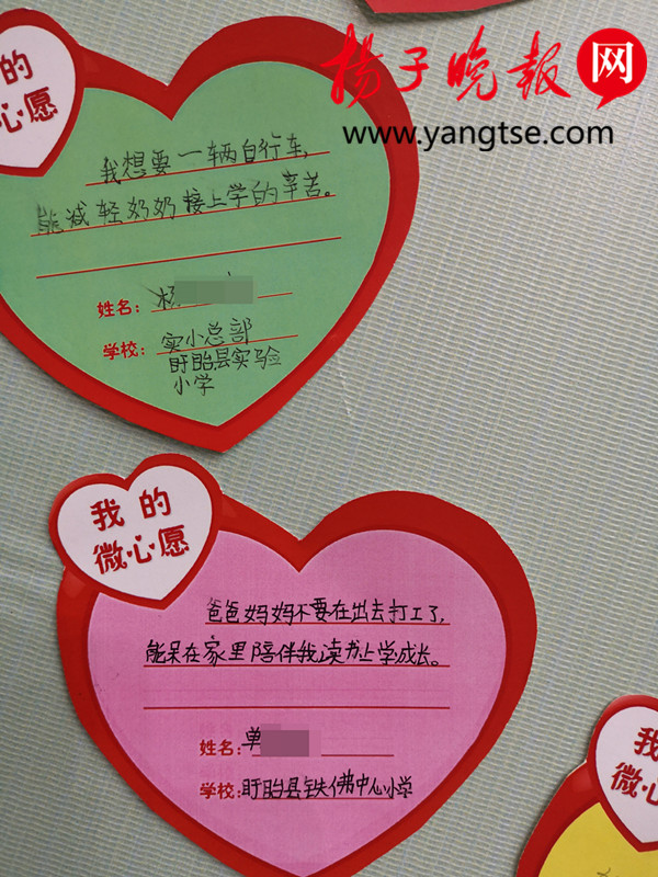 盱眙300对"山爸,山妈"认领300个留守娃|盱眙|留守儿童|心愿_新浪新闻