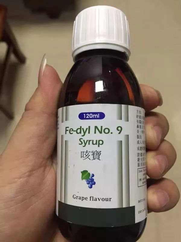 普宁警方破获一宗"止咳水"吸贩毒案