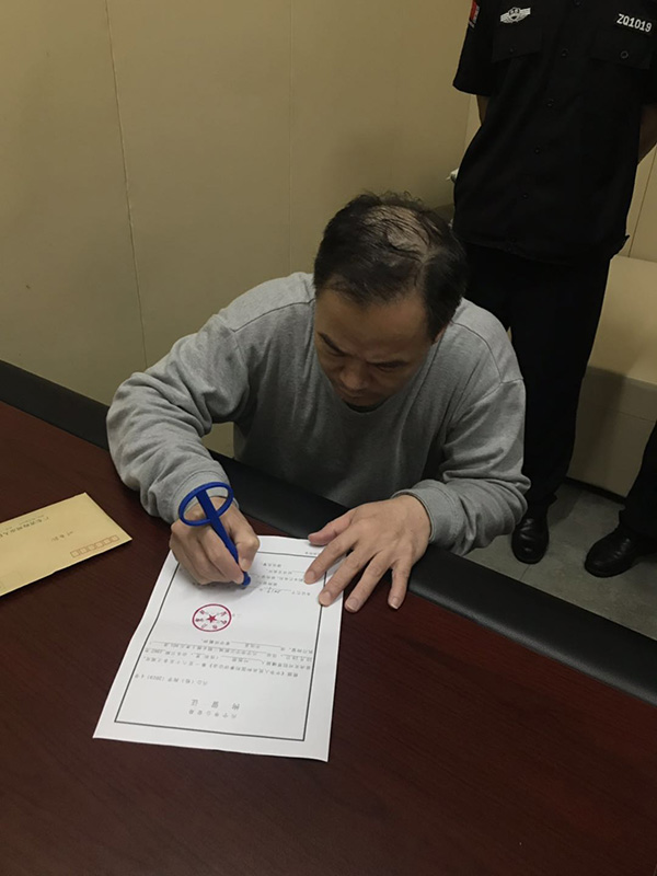 　叶胜朋在拘留证上签名