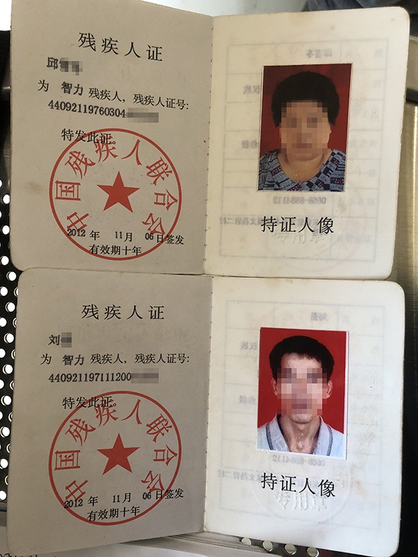 小文的父母均为智力残疾人士,残疾等级为3级。