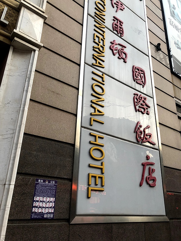 青海日月山埋尸案背后团伙：有骨干靠淘金发家