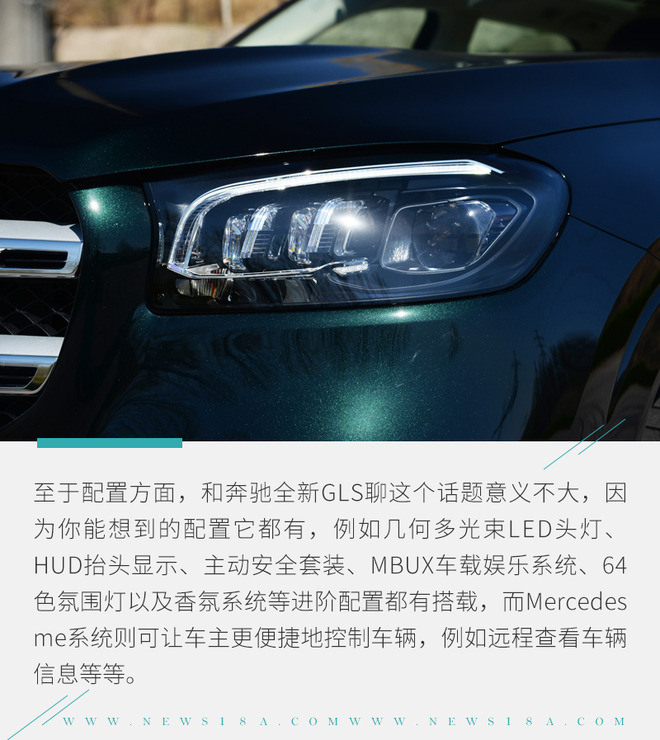 深度感受奔驰全新GLS 诠释什么叫尊严来自于实力