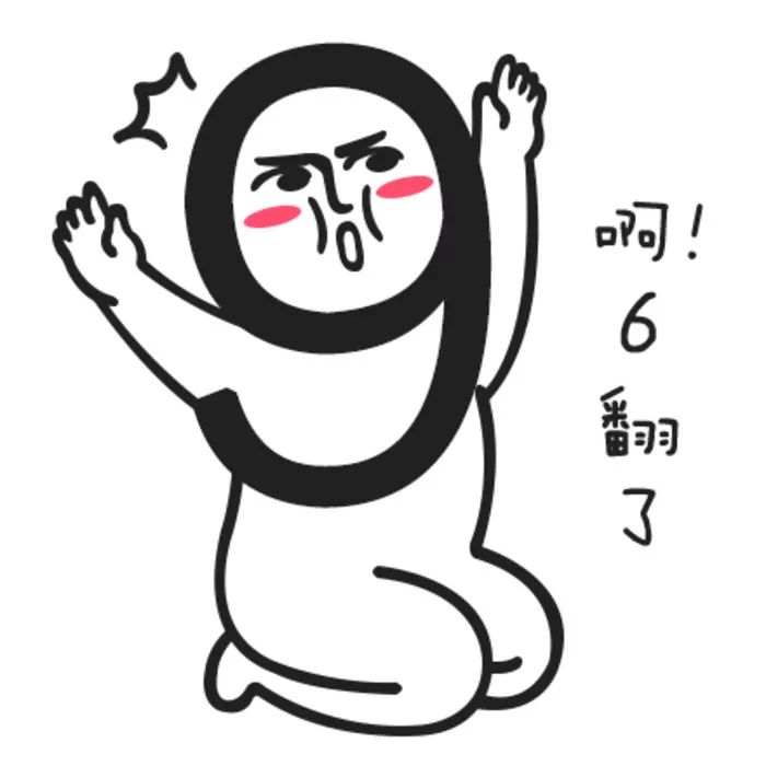 后退我要放大招了这里的折扣比网购还便宜我控技不住我寄几