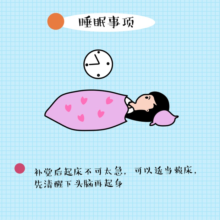 健身小课堂丨如果非熬夜不可请收下这份保健指南