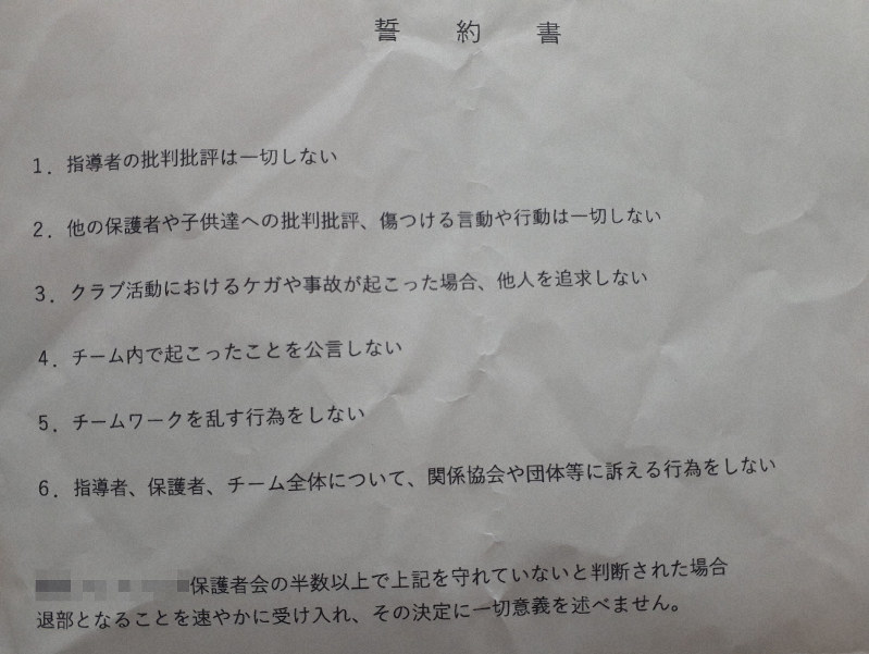 被曝光的保密协议(每日新闻)