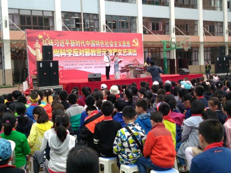 兰大附小举办反邪教警示教育文艺演出