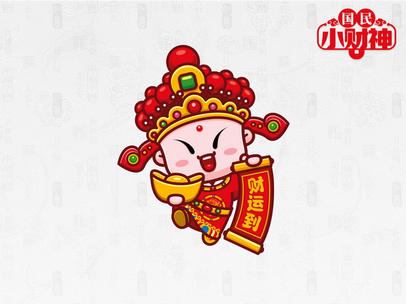 卡通形象招财童子推出国民小财神系列壁纸
