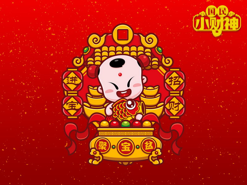 卡通形象招财童子推出国民小财神系列壁纸