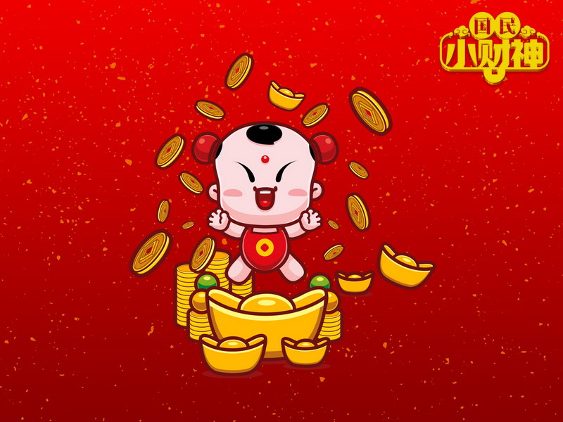 卡通形象招财童子推出国民小财神系列壁纸