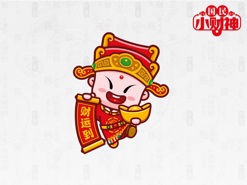 卡通形象招财童子推出国民小财神系列壁纸