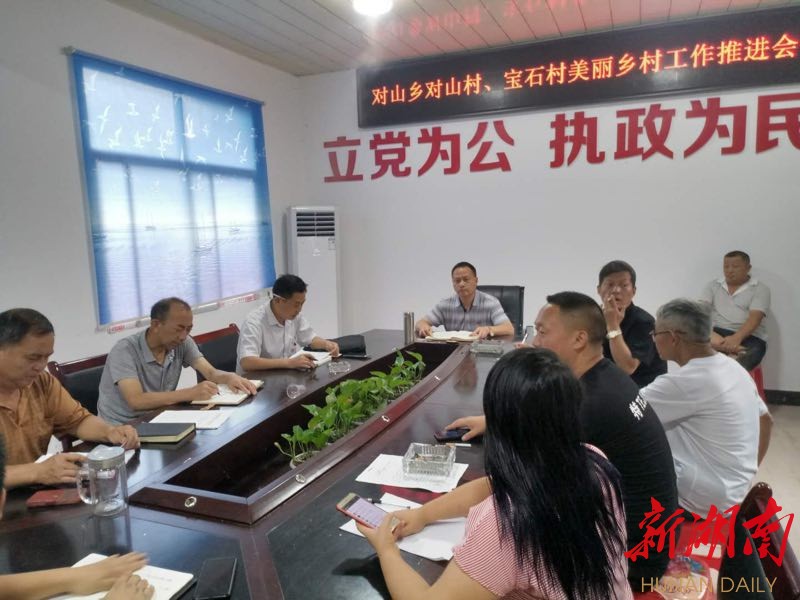 [湘西] 永顺对山乡村级保洁员"充电" 提升环保水平
