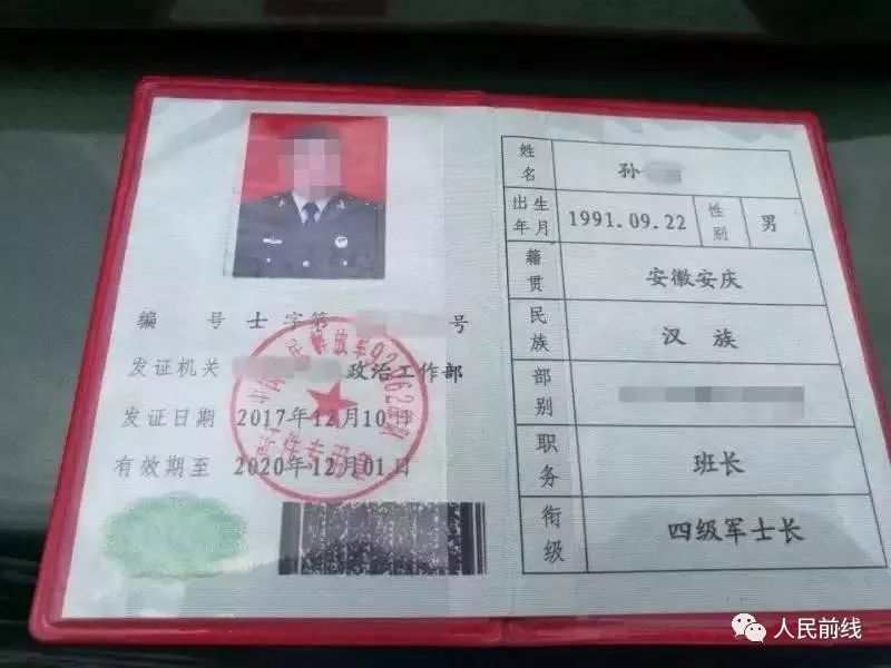 关注| 又有多起假冒军人行骗事件,必须严惩!