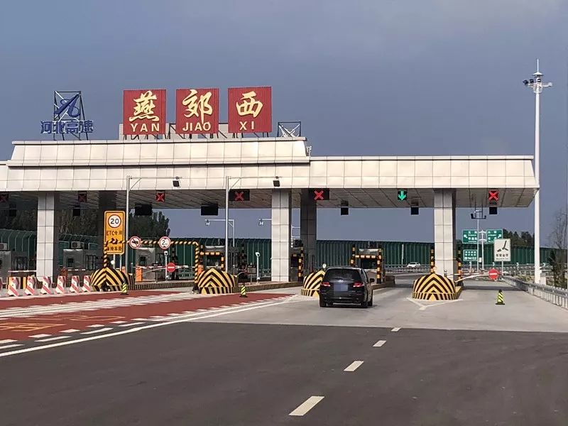 京秦高速河北段通车了,燕郊西收费站正式亮相!