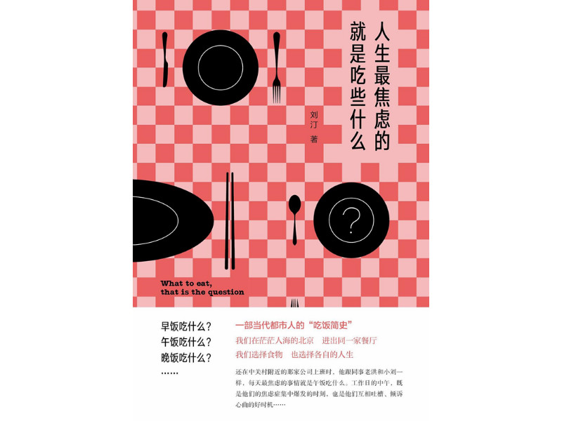 张清华未来文学会走向吃喝拉撒的写作景观