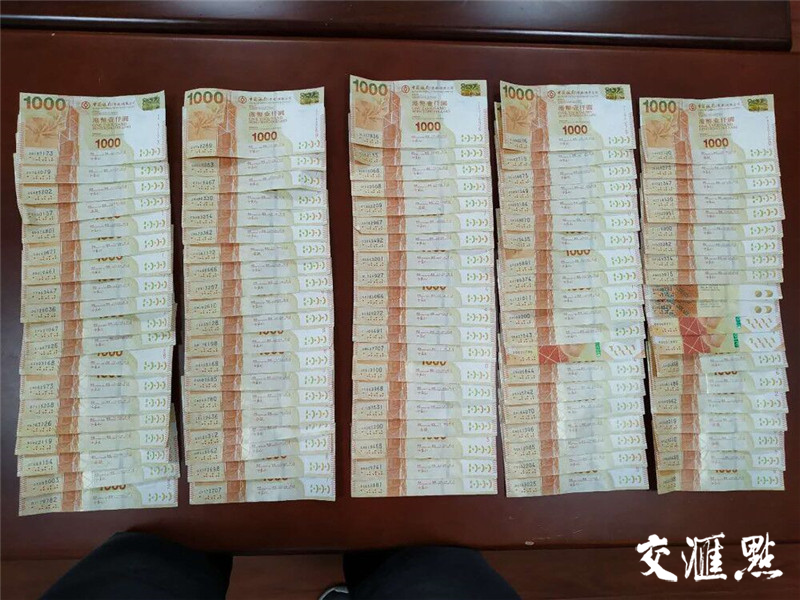 南京铁警破获特大旅财案嫌犯将十万元港币埋地里