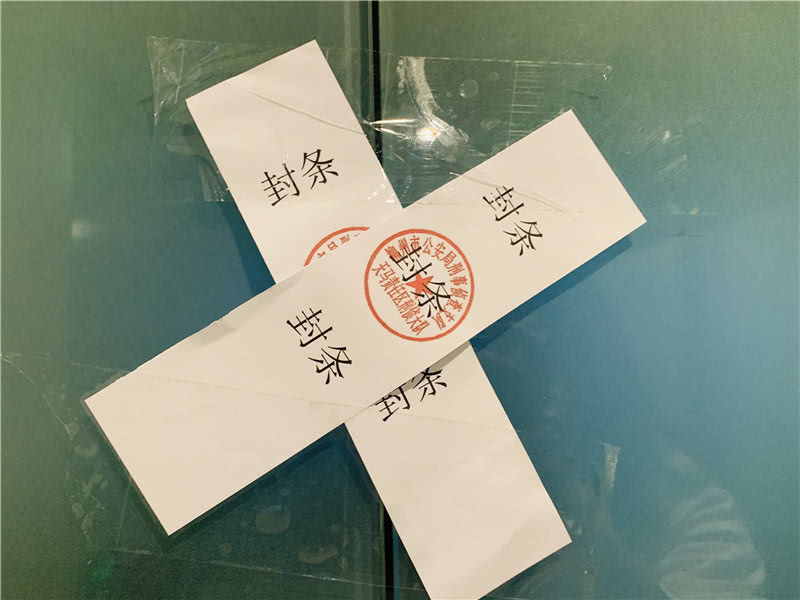 公安重拳出击!查封嘉逸财富大厦近20家金融贷公司,电脑全扣走
