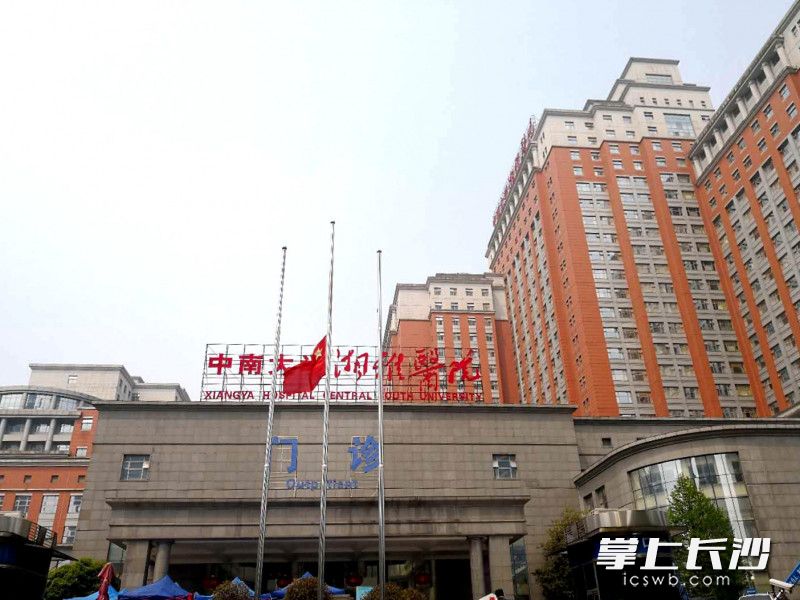 中南大学湘雅医院医护人员哀悼新冠肺炎疫情牺牲烈士和逝世同胞