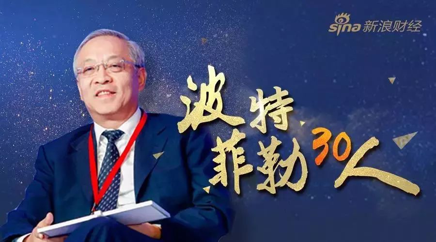 【波特菲勒30人】工行顾建纲:银行理财迎规范调整期,应从4方面转型