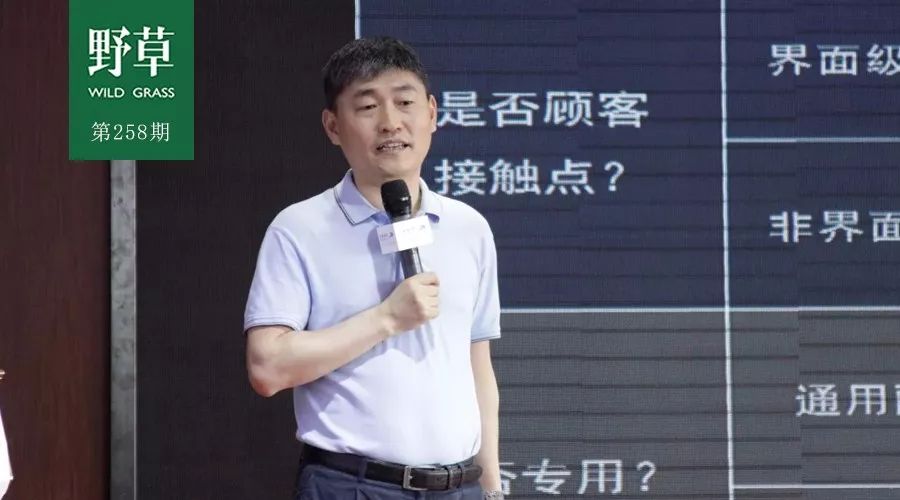天图资本冯卫东新品牌离不开这个关键思维却常常被忽略