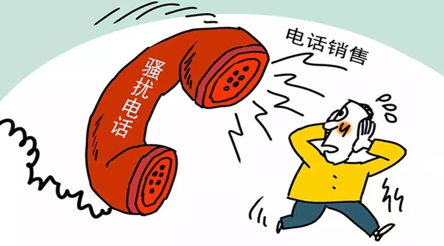 没完没了的电话推销,为啥只能接听不能回拨?