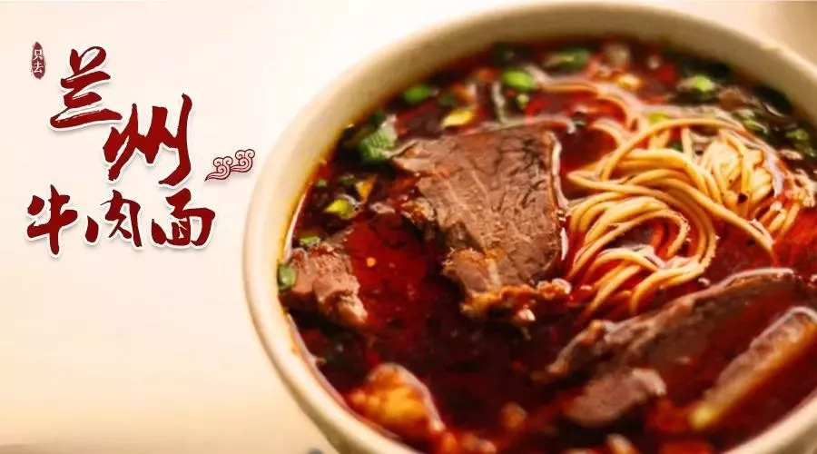 唏嘛香牛肉面   3.一碗兰牛肉面   4.磨沟沿牛肉面   5.