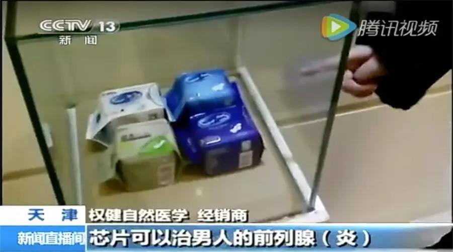 图片来源：央视报道截图