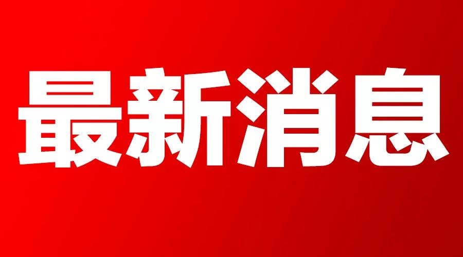 中央气象台刚刚发布重要信息!明早8点上班的安徽人速看!
