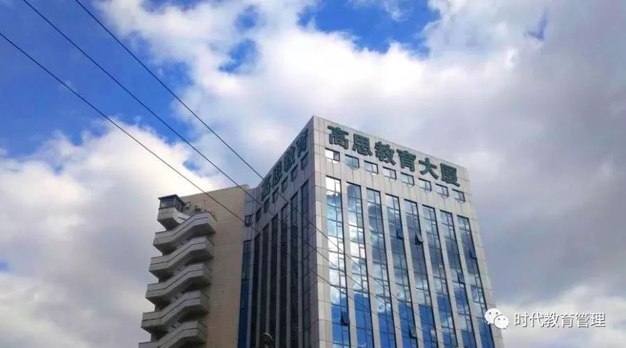 高思教育完成d轮融资,将开启k12教育平台化战略