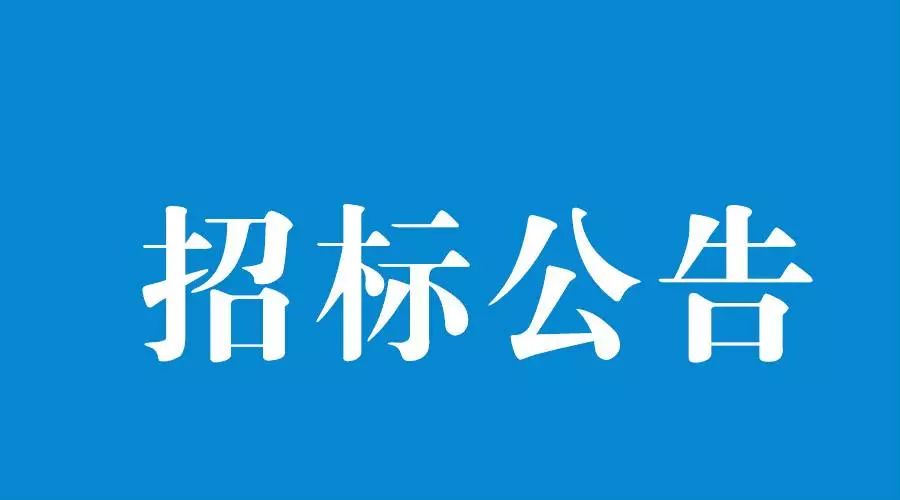 国网2020年配网导地线,电缆分支箱,杆塔类联合资格预审项目招标公告