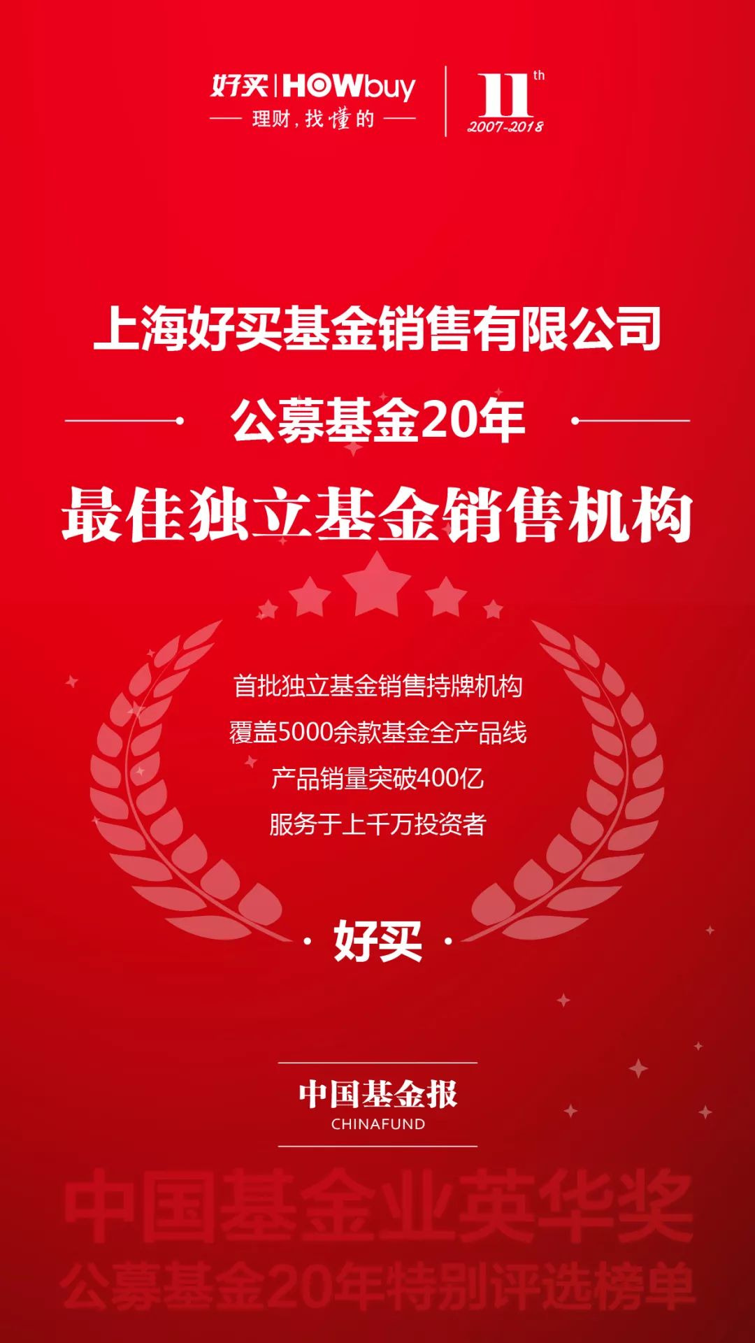 定力,比能力更重要 | 3分钟穿越我们一起走过的365天|好买财富_新浪