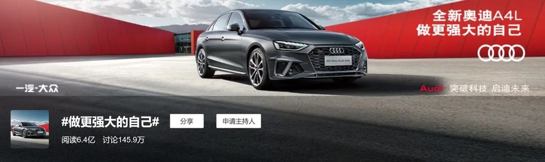 我明明是去微博支持李易峰的，为什么却种草了一辆奥迪？